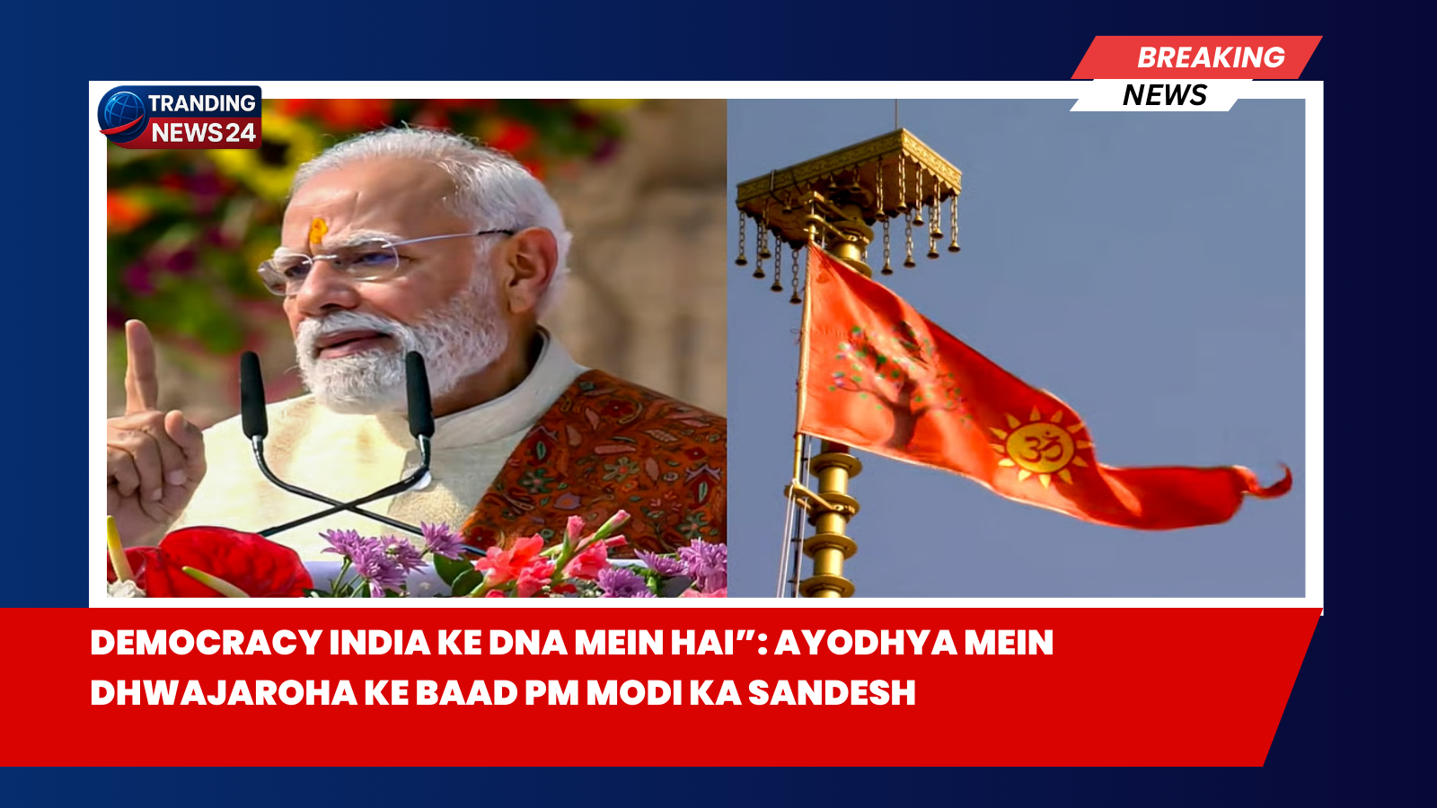 Democracy India Ke DNA