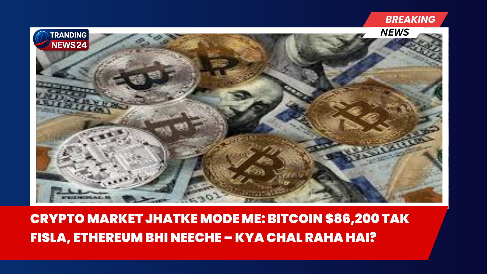 Crypto Market Jhatke