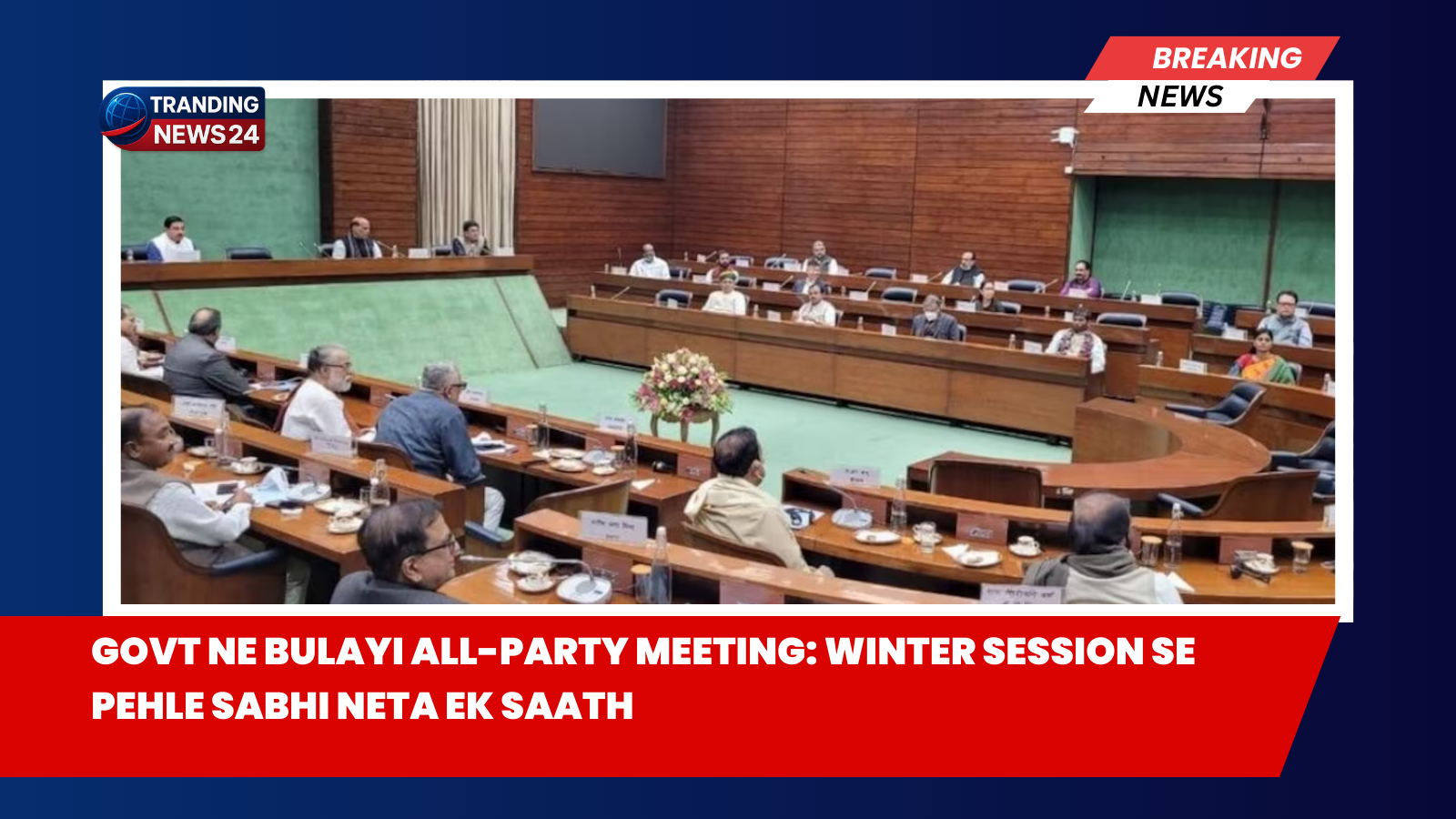 Govt ne bulayi All-Party Meeting
