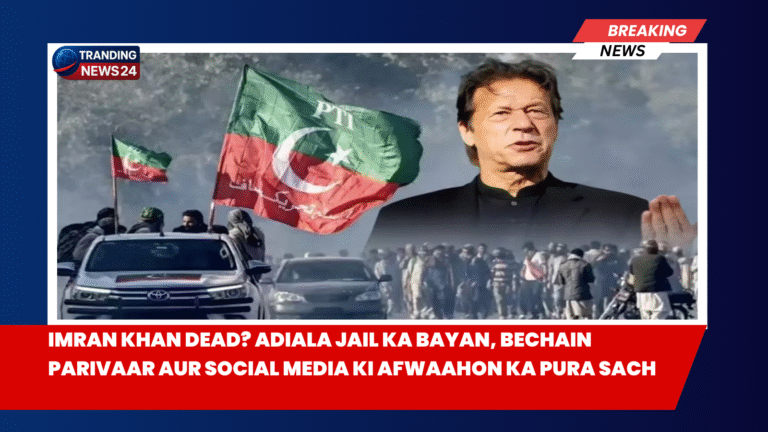 Imran Khan Dead? Adiala Jail Ka Bayan, Bechain Parivaar Aur Social Media Ki Afwaahon Ka Pura Sach