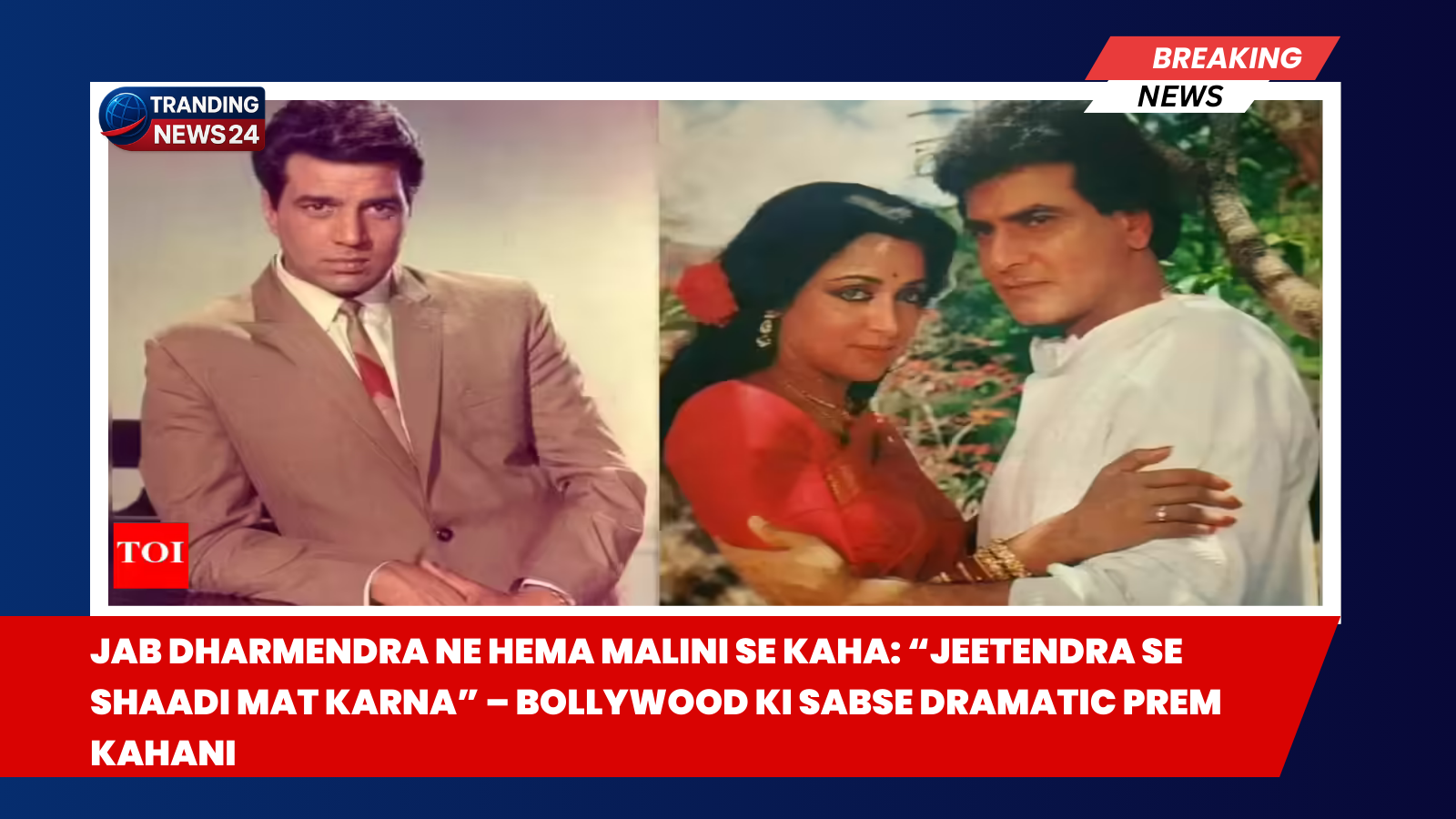 Bollywood Ki Sabse Dramatic Prem Kahani