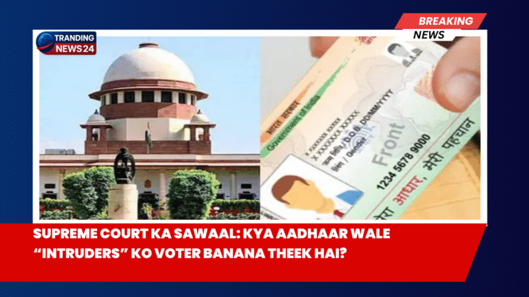 Supreme Court ka sawaal
