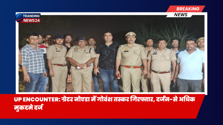 UP Encounter