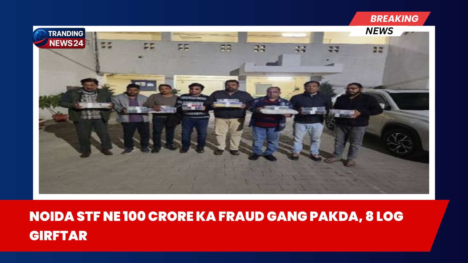 Noida STF ne 100 crore ka fraud