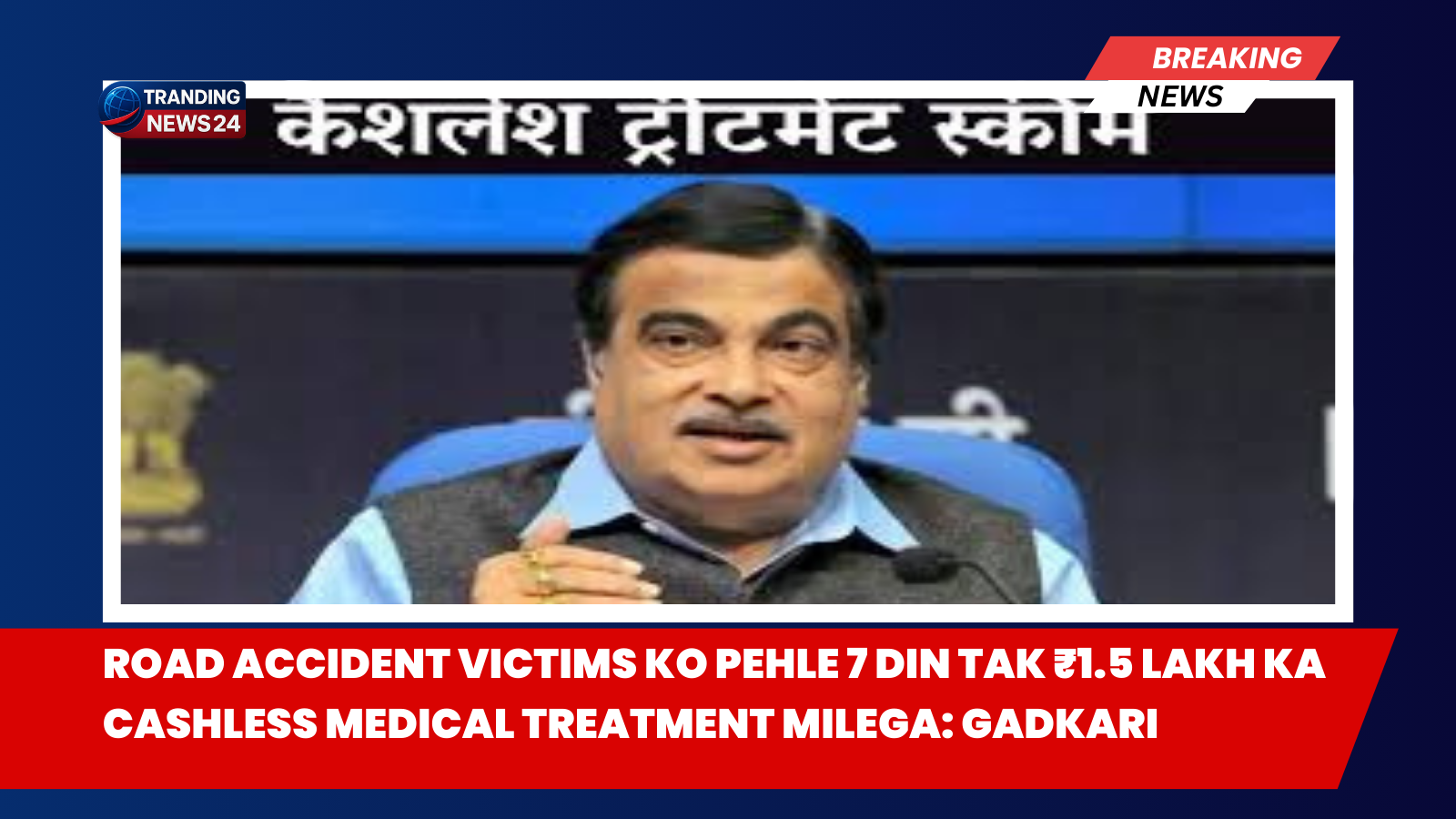 Cashless Medical Treatment