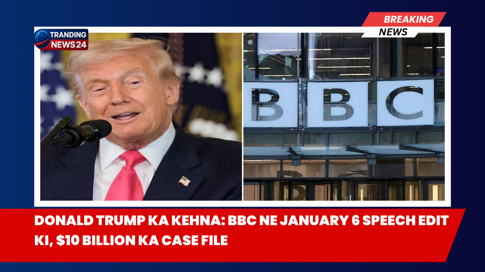 Donald Trump Ka Kehna: BBC
