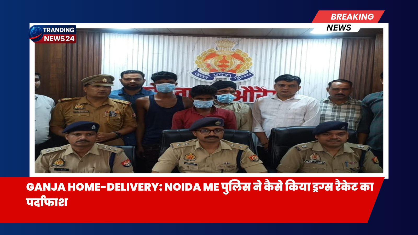 Ganja Home-Delivery: Noida me