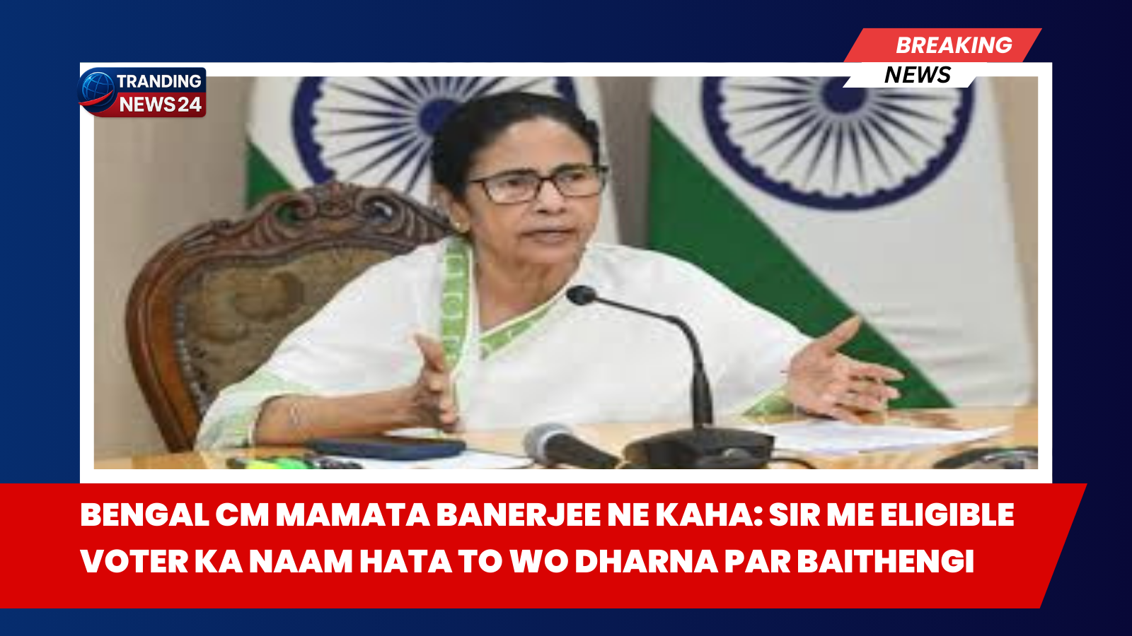 CM Mamata Banerjee
